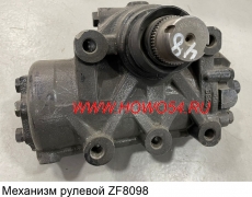 Механизм Рулевой 54ZF8098