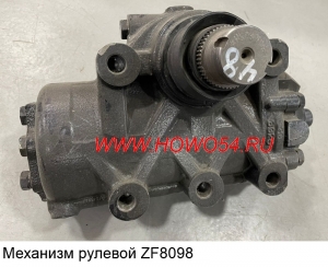 Механизм Рулевой 54ZF8098