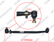 Тяга рулевая продольная SHACMAN SHAANXI X6000 ШАКМАН ШАНКСИ Х6000 541534 DZ9H259430307