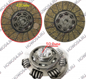 Диск сцепления DFTL 430*50.8mm SACHS SAC-DFTL DZ1560160020