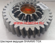 Шестерня ведущая SHAANXI TGX среднего моста Z=32 5418275