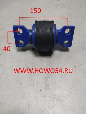 Сайлентблок V-образной тяги 95x57 BEIFANG BENCHI 5412745 AD2919070-A260