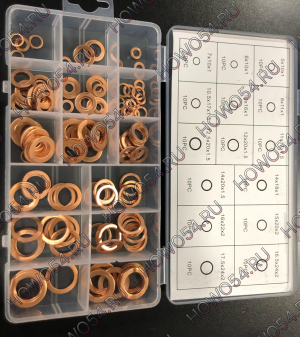 Комплект медных шайб 150pcs 5405436