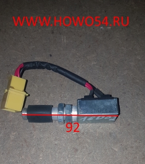 Выключатель стоп-сигнала HOWO 5407737 WG9725716002