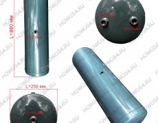 Ресивер осушителя воздуха 40L HOWO (5416508) WG9000360702