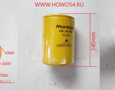 Фильтр масляный  Размер: 1-12/93mm*135mm 54LH1085 LF16008 LF3345 JX0810A4 1012010-29D W940/18