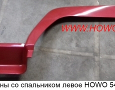 Крыло кабины со спальником левое HOWO 5401189