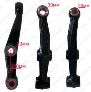 Сошка поперечной рулевой тяги HANDE HDZ7.3T/X6000/X5000 левая 549531 HD95009410031