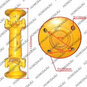 Вал карданный задний (L=43,5) XCMG ZL30G ХЦМГ ЗЛ30Г 54251900388/Z3G.4.2