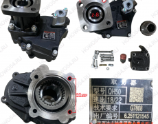 Коробка отбора мощности QH50 G7808 18:22 (8шл) (оригинал) 541545 6.251121545
