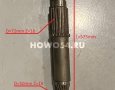 Вал передний выходной XCMG ZL50G ZL40A.30.3-10