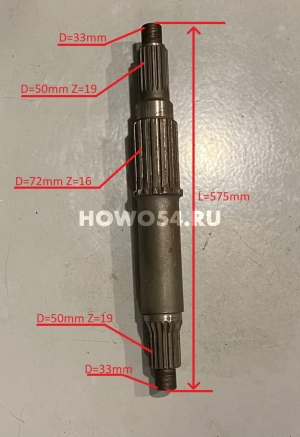 Вал передний выходной XCMG ZL50G ZL40A.30.3-10