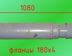 Вал карданный SHAANXI 6х4 основной L=1080 180х4 крест 57