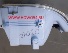 Фара передняя правая в сборе (галоген) 2008 HOWO	(5403012) WG9719720002-08