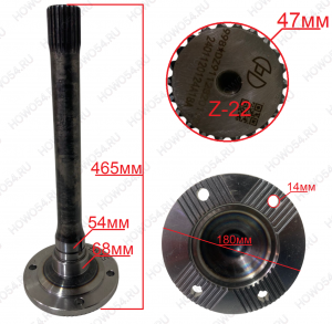 Вал проходной HANDE HDZ425/L3000 с фланцем (180*4отв 22шл) 540179 DZ9112320179