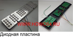 Диодная пластина DZ9200810019/20-LED