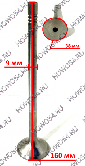 Клапан выпускной HOWO ХОВО T5G Т5Г MC11 540546 200V04101-0546