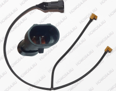 Датчик износа колодок SHACMAN SHAANXI X6000 ШАКМАН ШАНКСИ Х6000 540944 HD90009440751-1