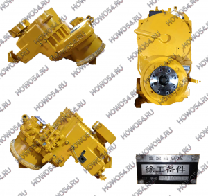 Коробка передач в сборе XCMG ZL50G ХЦМГ ЗЛ50Г 5404796 2BS315A/272200858