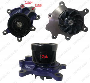 Насос водяной 12PK WP12/WP13 544209 612700060012/1001544209