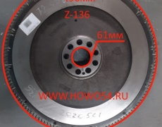 Маховик в сборе с венцом HOWO 70T(10972) AZ1242020561/025/253