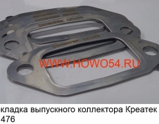 Прокладка выпускного коллектора WP10 4клапана Креатек (штучно)