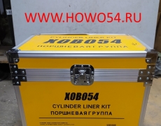 Поршневая группа в сборе 336л.с  371л.с WD615E2-3A ХОВО54