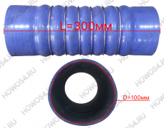 Патрубок интеркулера (d-100, L=300) SHACMAN SHAANXI X6000 ШАКМАН ШАНКСИ Х6000 545024 DZ9X259535024