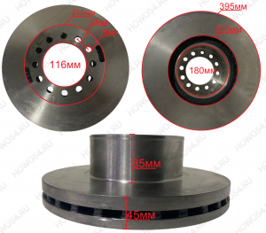 Диск тормозной передний SITRAK C7H Креатек CK4245 WG4071443003