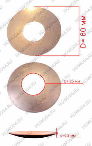 Шайба сателлита редуктора CREATEK D=60 d=24 (мост STEYR)  DONG FENG/HOWO/SHACMAN F2000 CK8380 99012320150