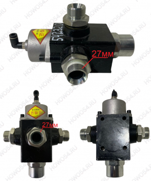 Клапан управления подъёма кузова HOWO T5G ХОВО Т5Г 542320 QFF23(Y)-E20L