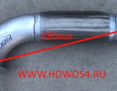 Гофра глушителя HOWO 2010  5406701 WG9137542077