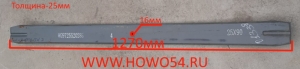 Лист рессоры HOWO 286 задней № 4-25мм длина 1270мм (5401338) WG9725520286