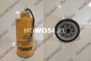 Фильтр топливный ХОВО54 ХВ0211	WG1540080211/CX1016A
