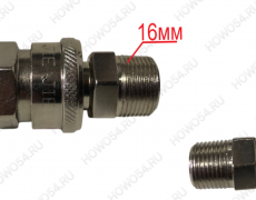 Пневмосоединение (быстросъём) D=16 (резьба-резьба) PM30+SM30 540372