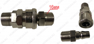 Пневмосоединение (быстросъём) D=16 (резьба-резьба) PM30+SM30 540372