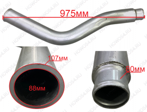 Труба интеркулера HOWO ХОВО 544704 VG1047110104