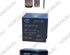 Реле 4 контактное SHACMAN SHAANXI X6000 ШАКМАН ШАНКСИ Х6000 29660 DZ97189584374