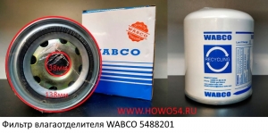 Фильтр влагоотделителя WABCO