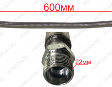 Шланг воздушный компрессора 22*22*600mm (конус) TN1594