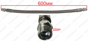 Шланг воздушный компрессора 22*22*600mm (конус) TN1594