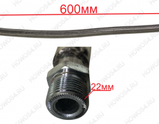 Шланг воздушный компрессора 22*22*600mm (без конуса) TN1593