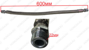 Шланг воздушный компрессора 22*22*600mm (без конуса) TN1593