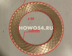 Диск фрикционный ГМП XCMG LW300 медный	5421099	860114636/ ZL20-032104