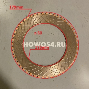 Диск фрикционный ГМП XCMG LW300 медный	5421099	860114636/ ZL20-032104