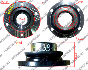 Фланец моста HOWO2009 среднего 165/65/46/4 (диаметр /высота/шлицы/отв