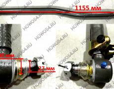 Тяга рулевая продольная передняя L=1155мм HOWO T5G 5437030 WG9931437030