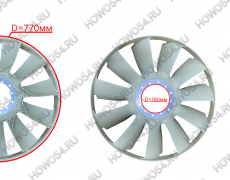 Крыльчатка вентилятора Weichai WP13.480E501 SHACMAN SHAANXI X6000 ШАКМАН ШАНКСИ Х6000 541021 612600062144