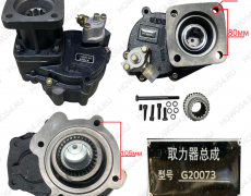 Коробка отбора мощности QH50 G20073 Fast Gear 18:22 (8шл) (с датчиком) 542073