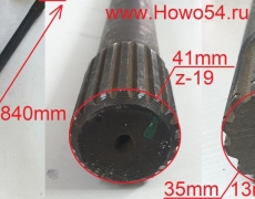 Полуось 84 см 19 зубов, для китайских фронтальных погрузчиков г/п от 1,5 тонн, таких как NEO BULL FUKAI STK SZM HZM P00028